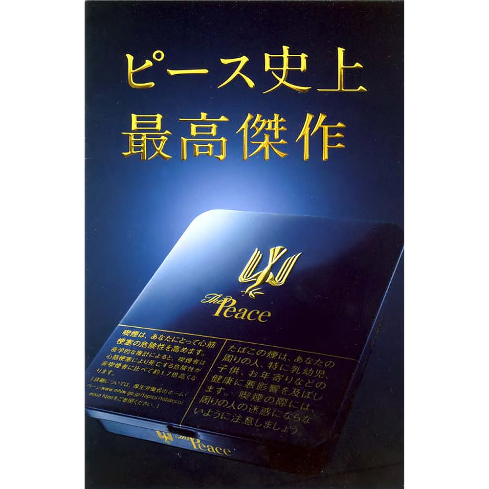 Peace The Peace 🍂 ‣ Worldwide Shipping 🚀