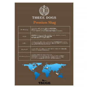 Three Dogs Tobaccos 🍂 ‣ Worldwide Shipping 🚀